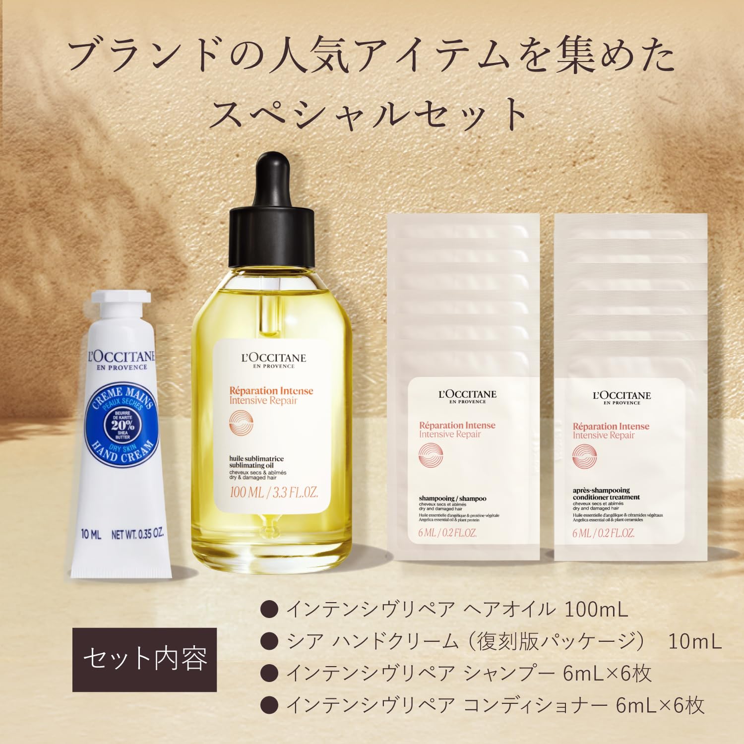 Amazon.co.jp: ロクシタン(L'OCCITANE) インテンシヴリペアヘアオイル